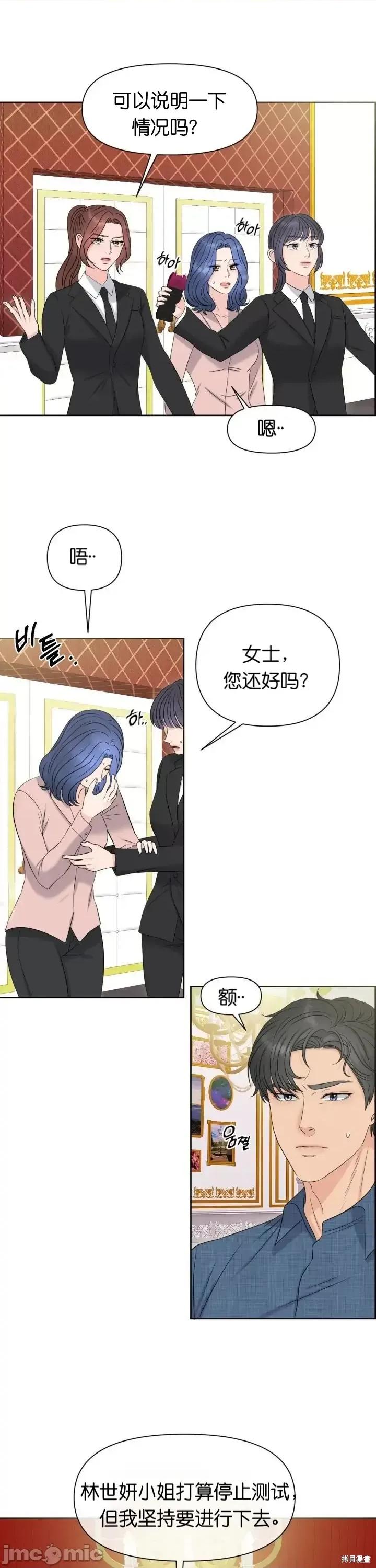 你想和哪个阿尔法做？ 你想和哪个阿尔法做？006 第6话.zip 第4页