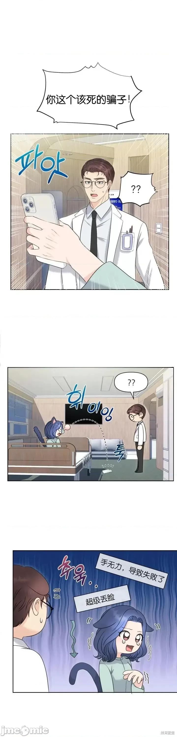 你想和哪个阿尔法做？ 你想和哪个阿尔法做？006 第6话.zip 第10页