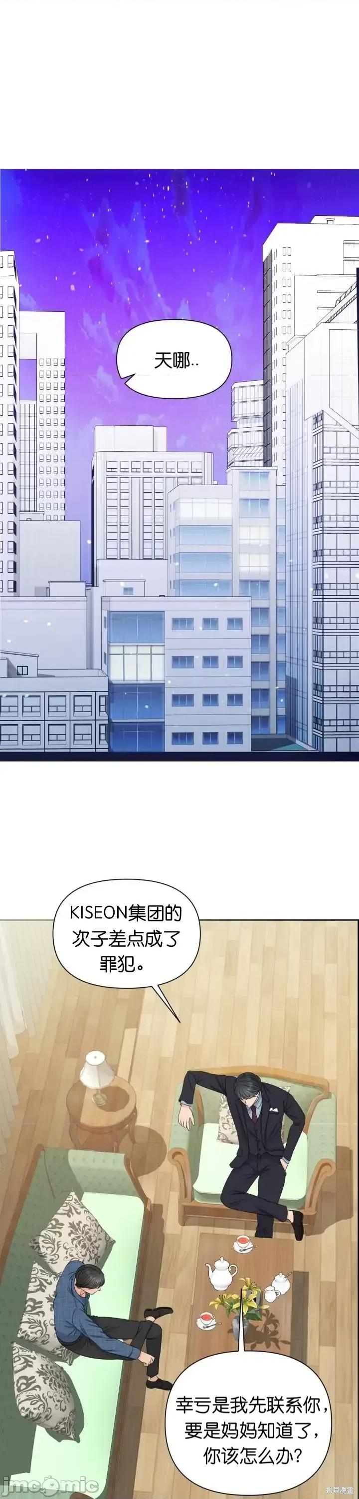 你想和哪个阿尔法做？ 你想和哪个阿尔法做？006 第6话.zip 第18页