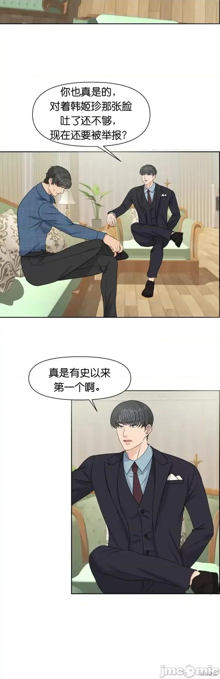 你想和哪个阿尔法做？ 你想和哪个阿尔法做？006 第6话.zip 第19页