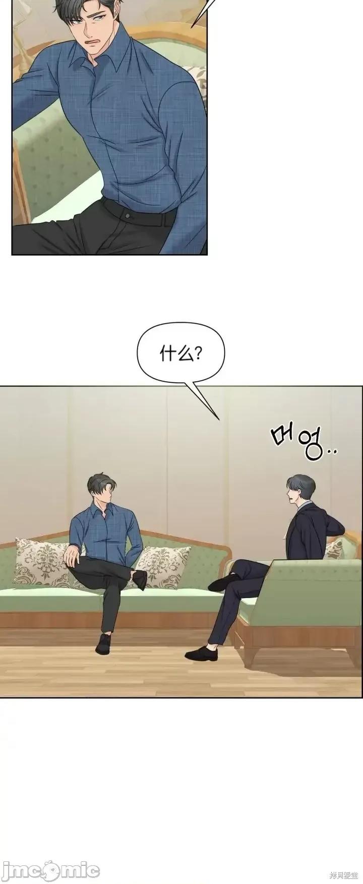 你想和哪个阿尔法做？ 你想和哪个阿尔法做？006 第6话.zip 第21页
