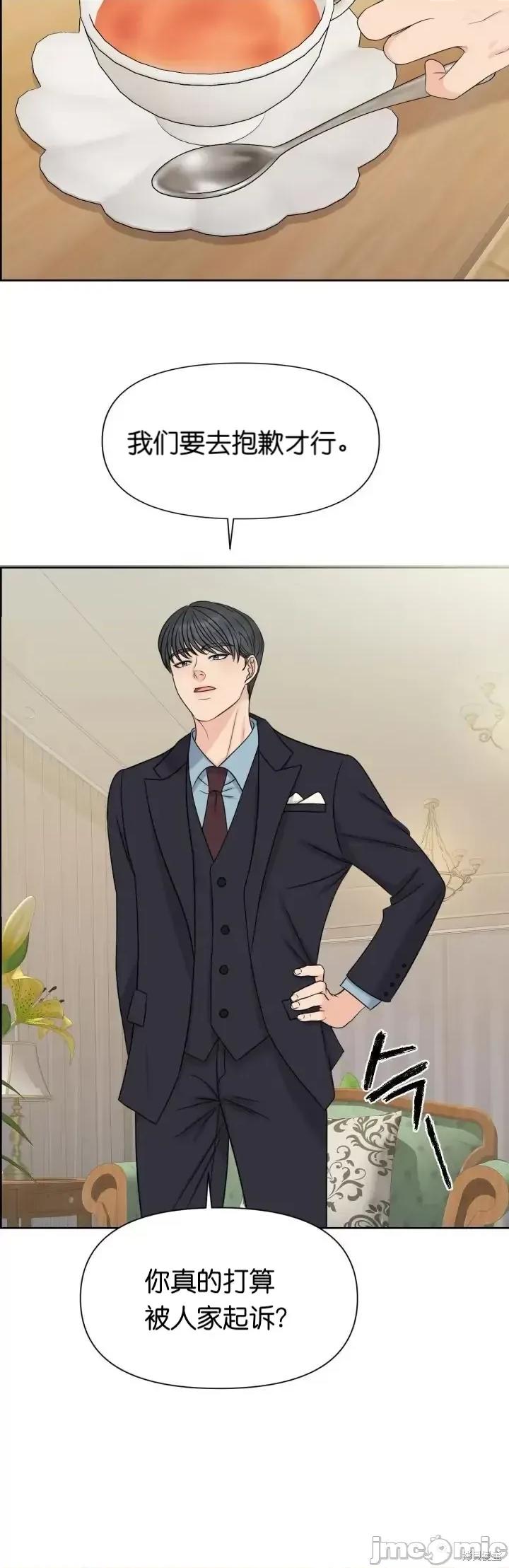 你想和哪个阿尔法做？ 你想和哪个阿尔法做？006 第6话.zip 第27页