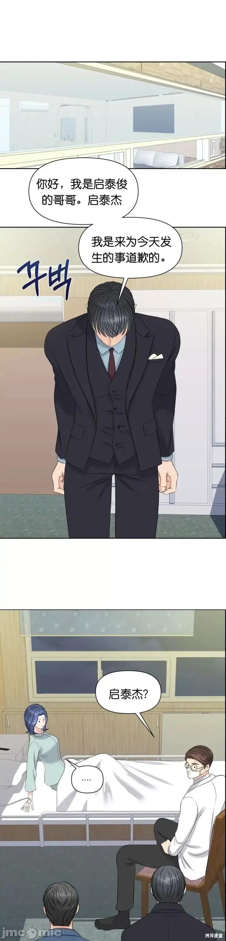 你想和哪个阿尔法做？ 你想和哪个阿尔法做？007 第7话.zip 第1页