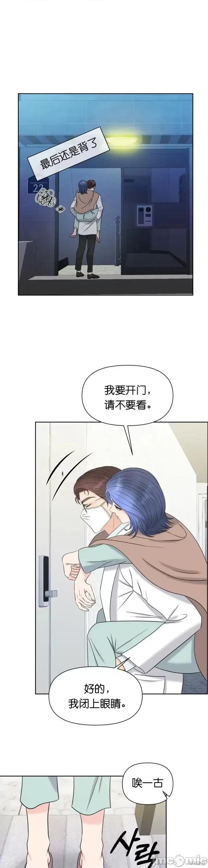 你想和哪个阿尔法做？ 你想和哪个阿尔法做？007 第7话.zip 第20页