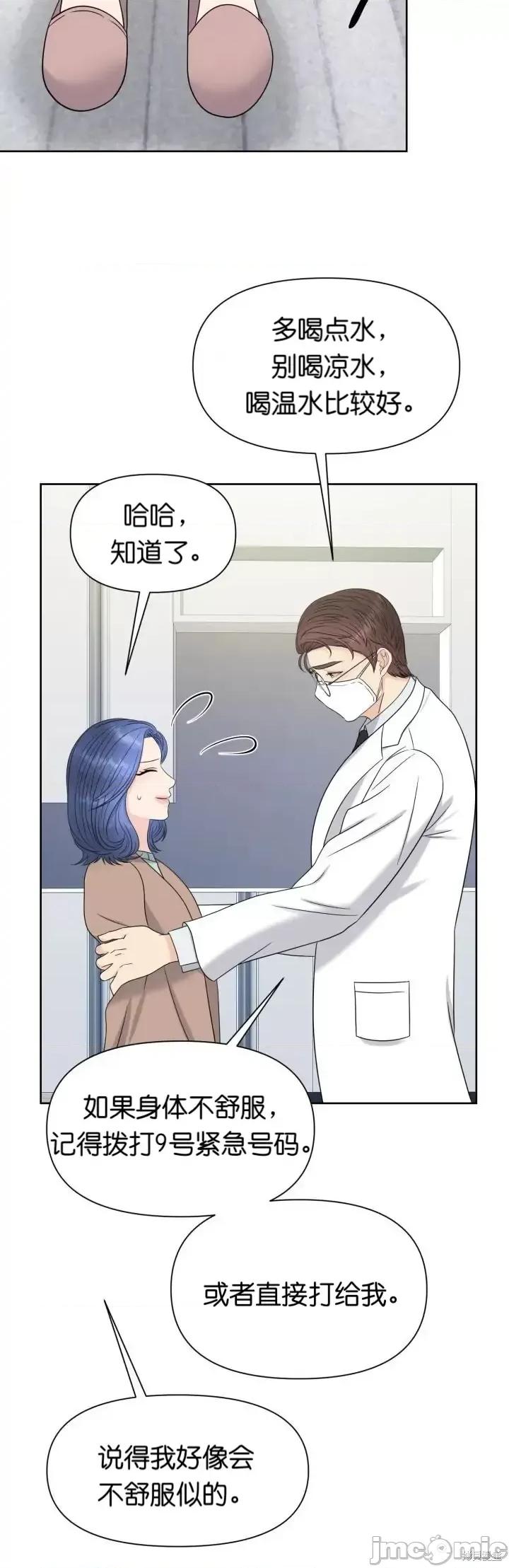 你想和哪个阿尔法做？ 你想和哪个阿尔法做？007 第7话.zip 第21页