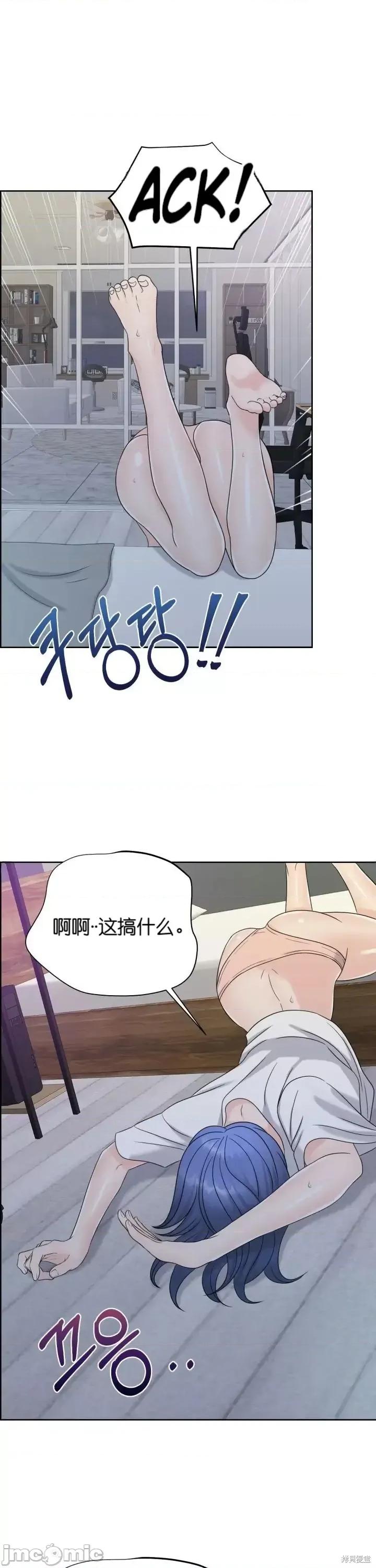 你想和哪个阿尔法做？ 你想和哪个阿尔法做？007 第7话.zip 第30页