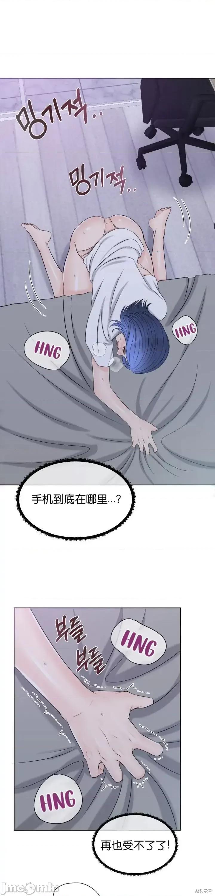 你想和哪个阿尔法做？ 你想和哪个阿尔法做？007 第7话.zip 第32页