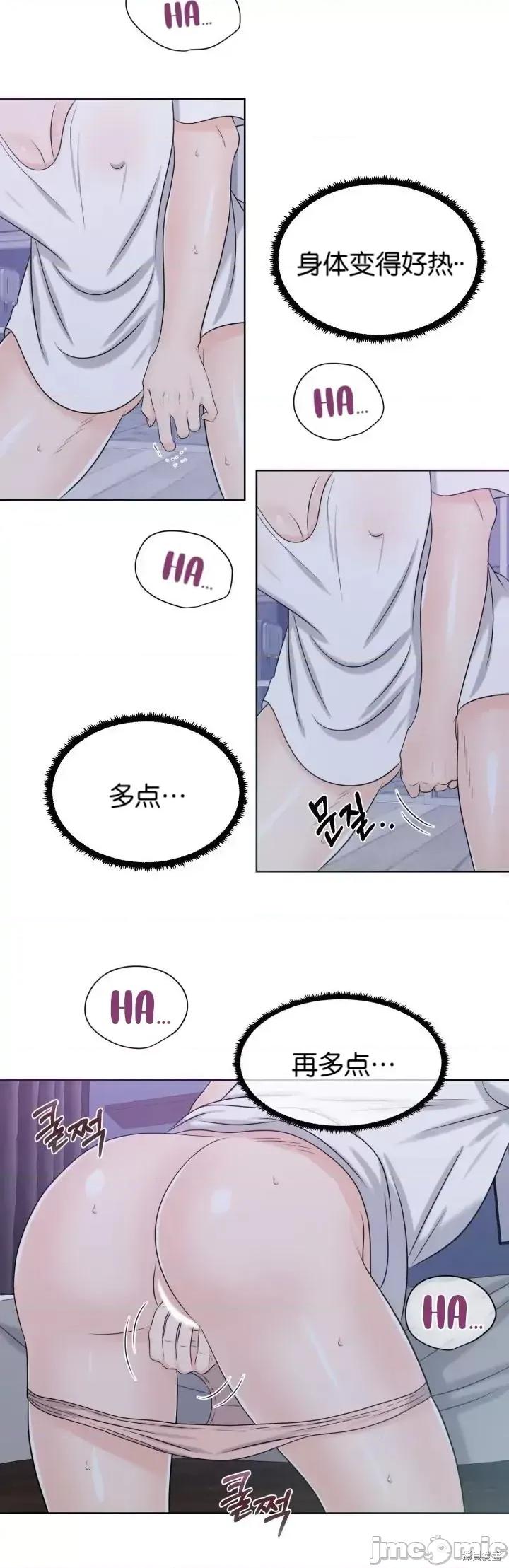 你想和哪个阿尔法做？ 你想和哪个阿尔法做？007 第7话.zip 第33页
