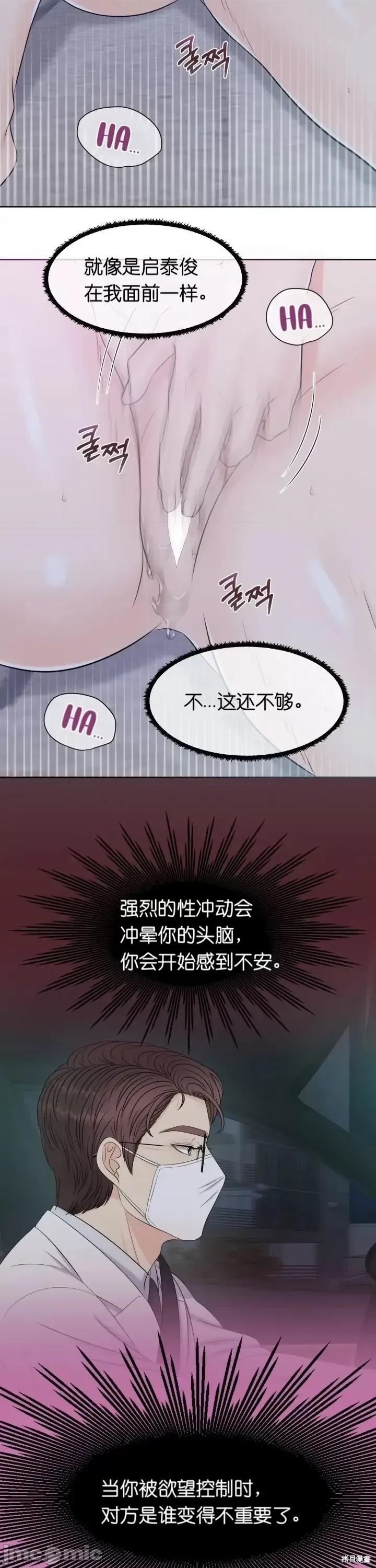 你想和哪个阿尔法做？ 你想和哪个阿尔法做？007 第7话.zip 第35页