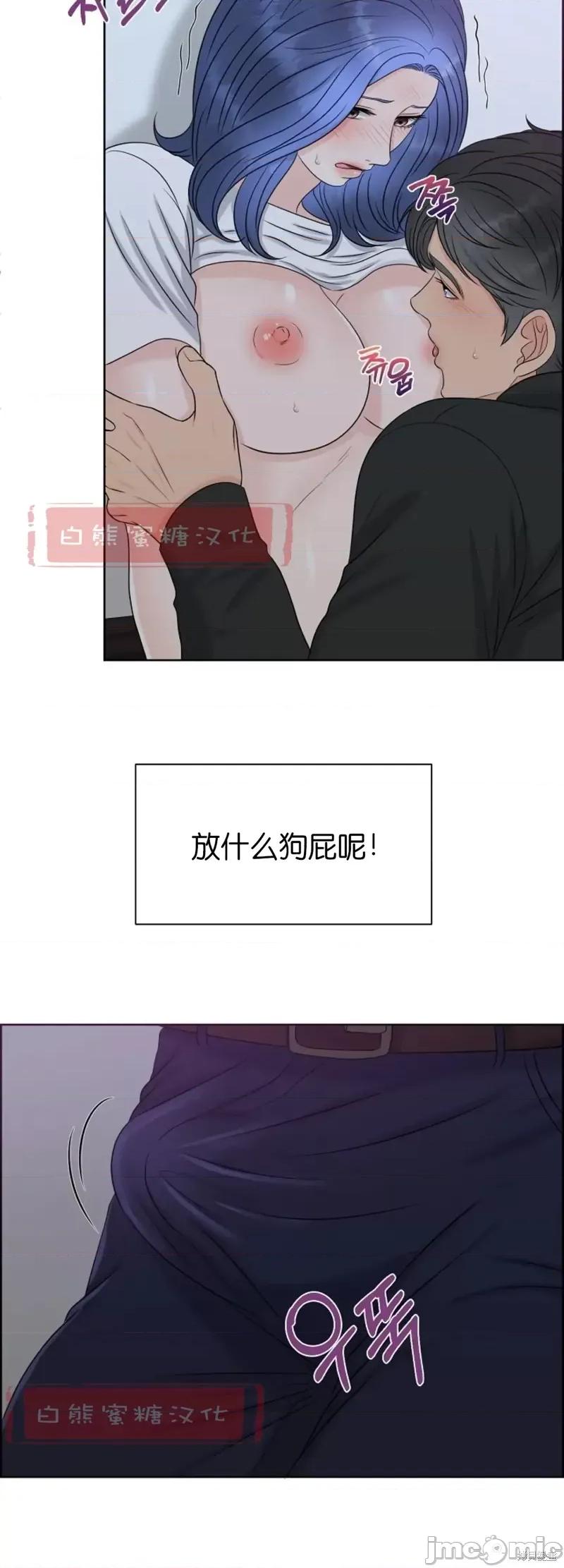 你想和哪个阿尔法做？ 你想和哪个阿尔法做？008 第8话.zip 第32页