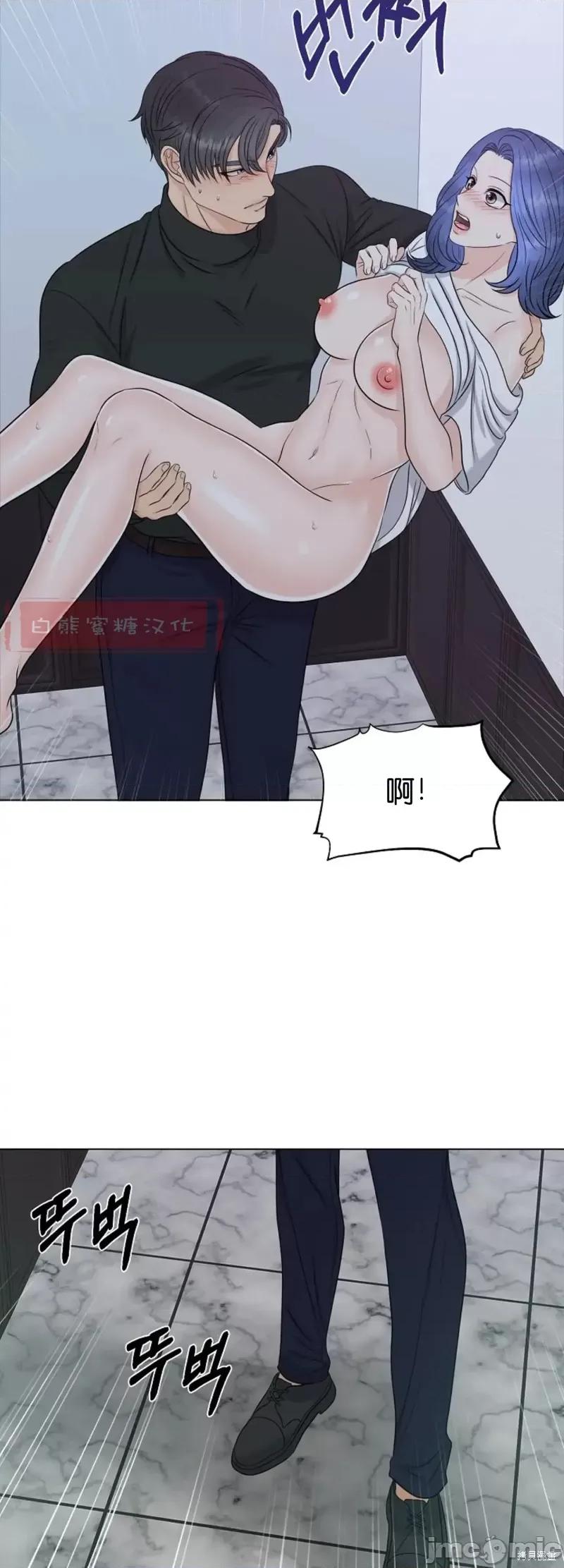 你想和哪个阿尔法做？ 你想和哪个阿尔法做？008 第8话.zip 第41页