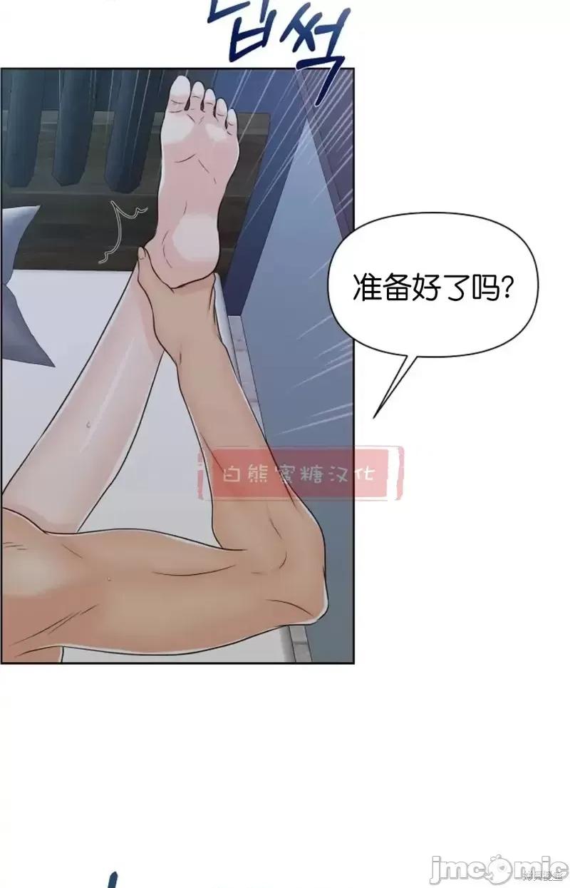 你想和哪个阿尔法做？ 你想和哪个阿尔法做？009 第9话.zip 第2页