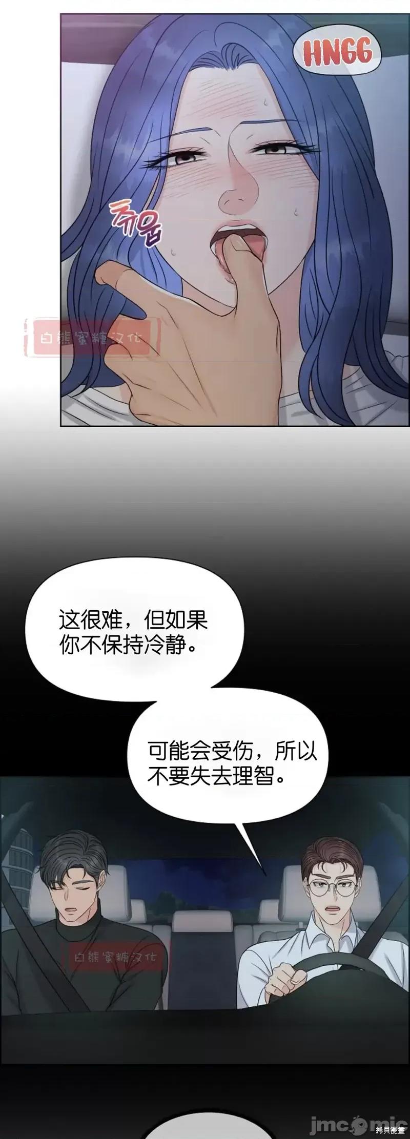 你想和哪个阿尔法做？ 你想和哪个阿尔法做？009 第9话.zip 第10页