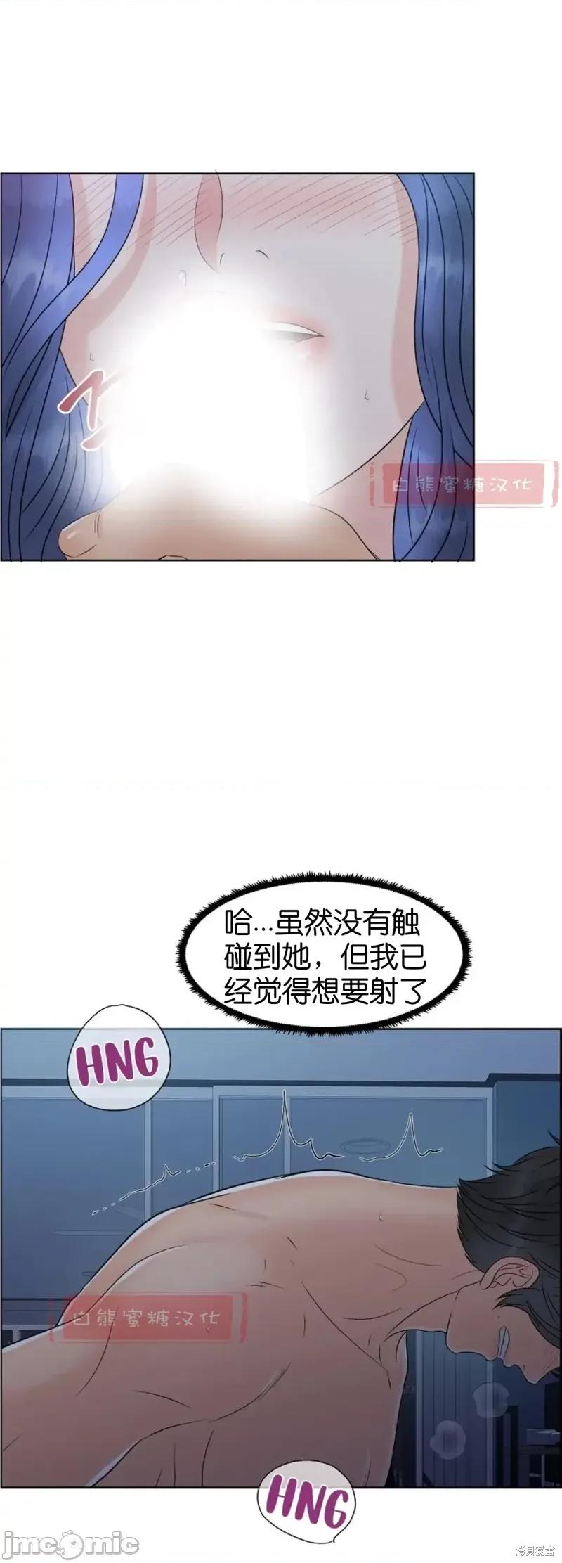 你想和哪个阿尔法做？ 你想和哪个阿尔法做？009 第9话.zip 第14页