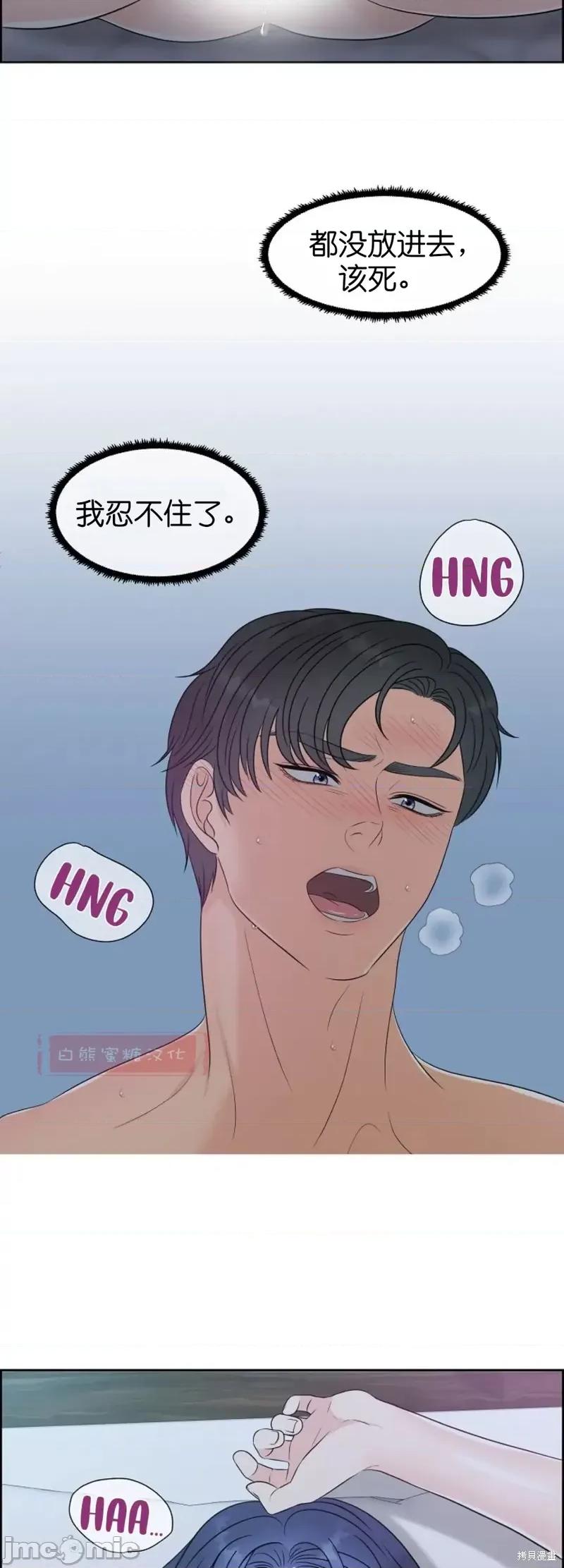 你想和哪个阿尔法做？ 你想和哪个阿尔法做？009 第9话.zip 第19页