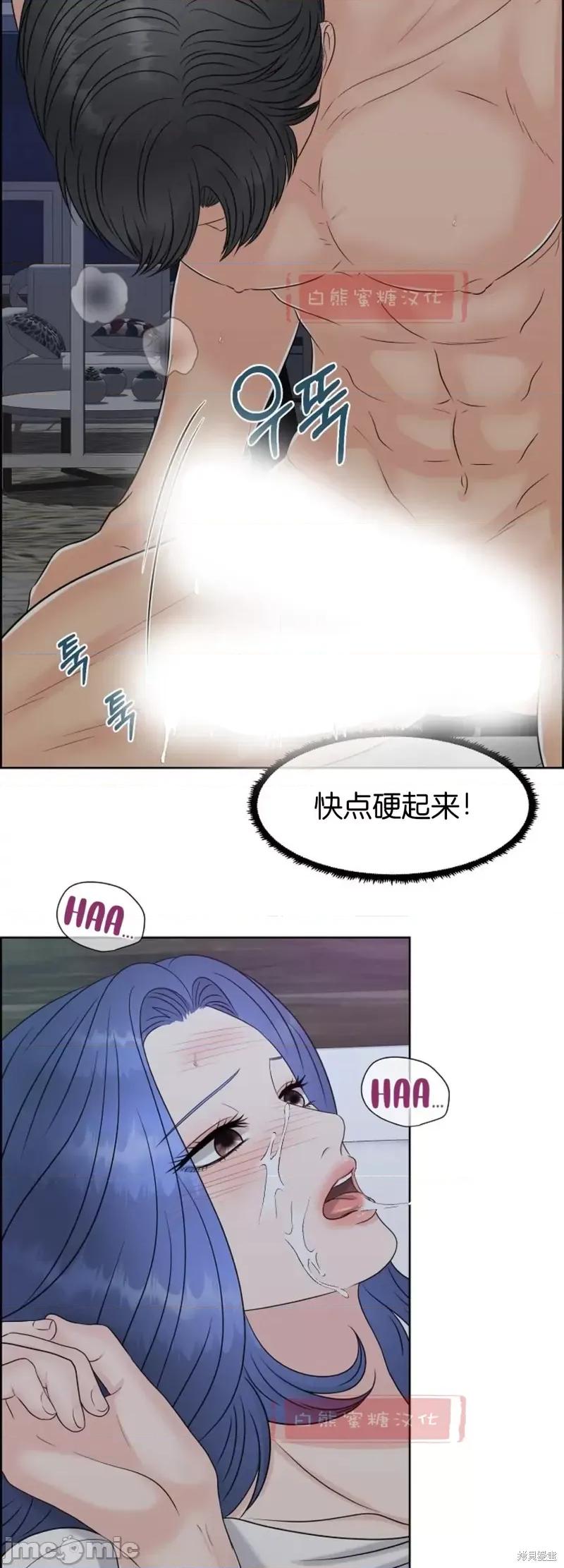 你想和哪个阿尔法做？ 你想和哪个阿尔法做？009 第9话.zip 第21页
