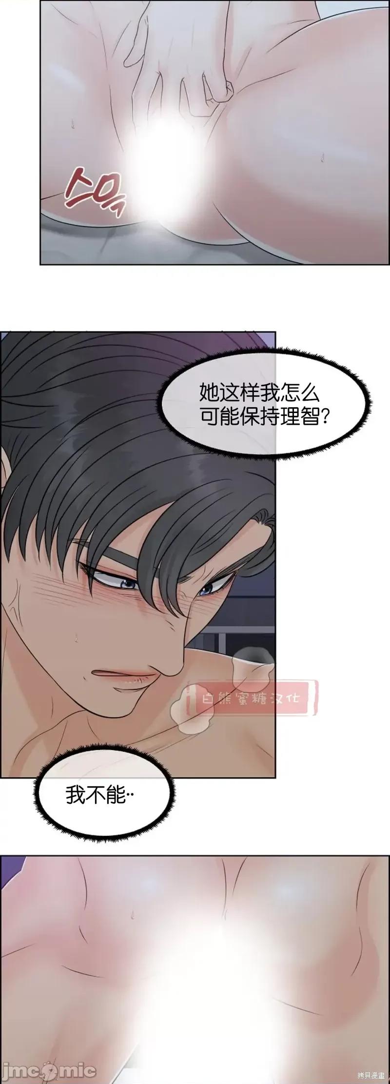 你想和哪个阿尔法做？ 你想和哪个阿尔法做？009 第9话.zip 第23页