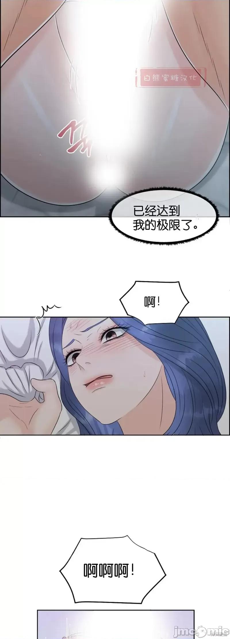 你想和哪个阿尔法做？ 你想和哪个阿尔法做？009 第9话.zip 第24页