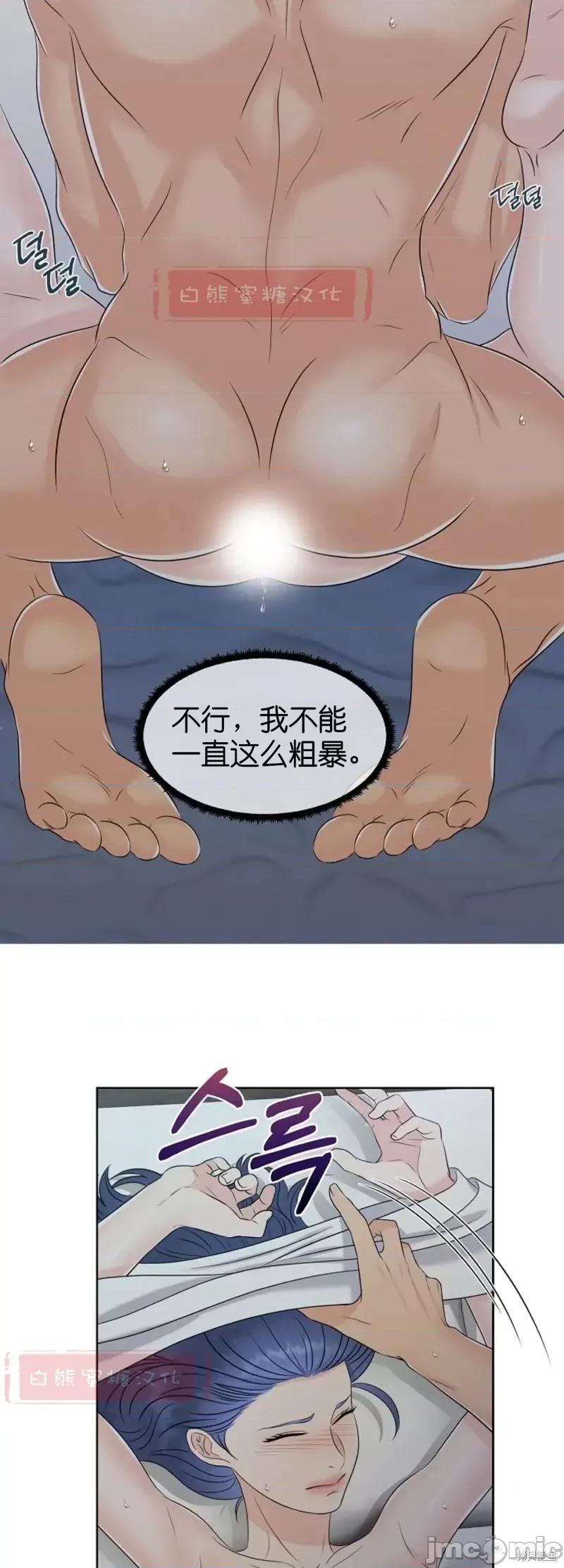 你想和哪个阿尔法做？ 你想和哪个阿尔法做？009 第9话.zip 第30页