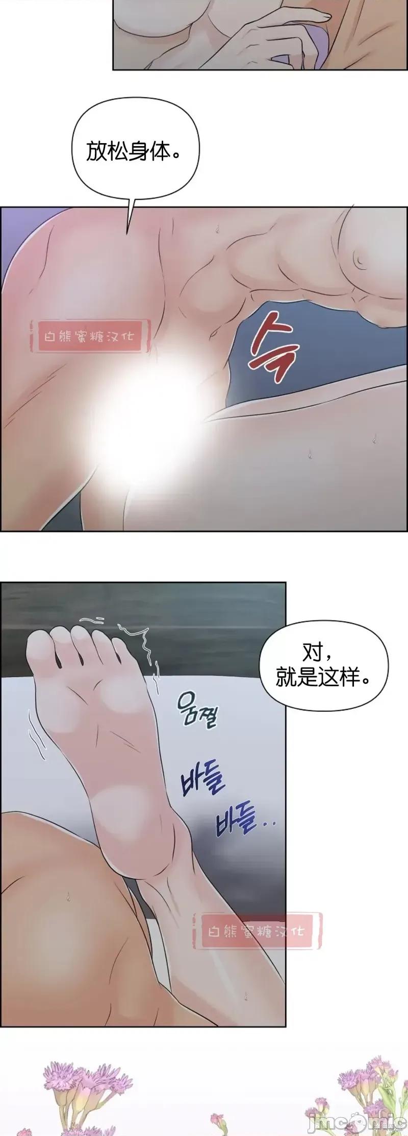 你想和哪个阿尔法做？ 你想和哪个阿尔法做？009 第9话.zip 第33页