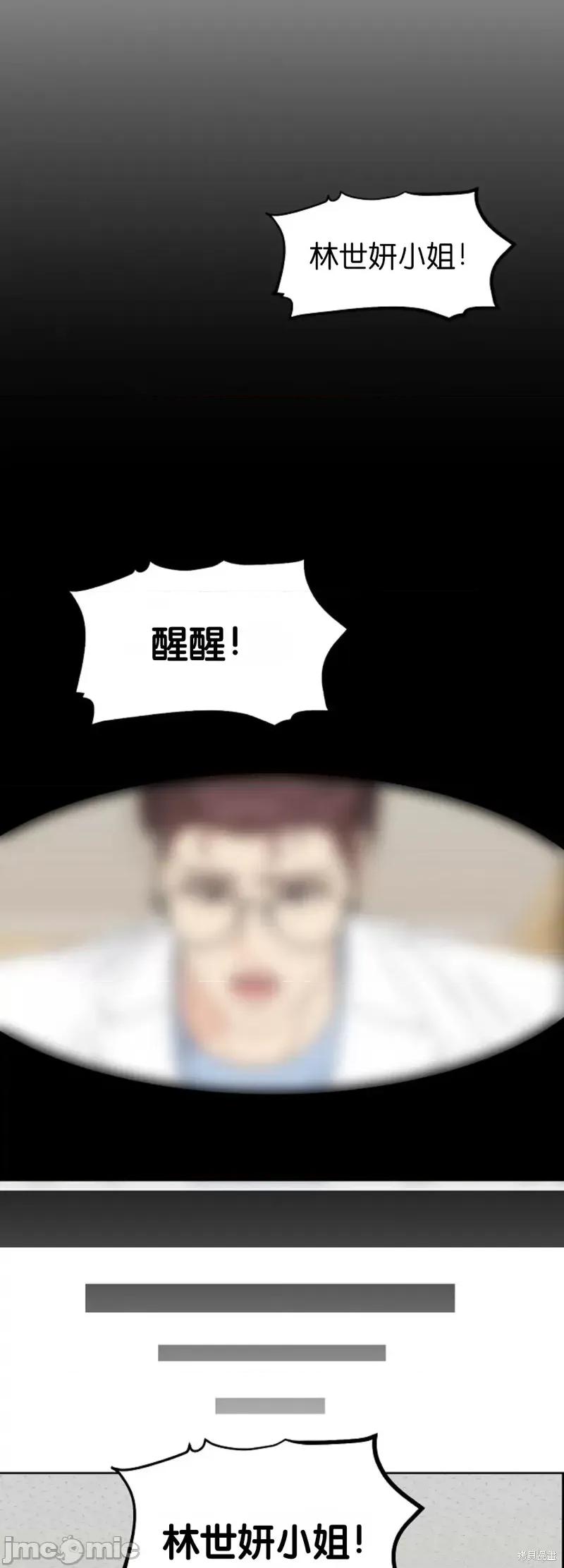 你想和哪个阿尔法做？ 你想和哪个阿尔法做？010 第10话.zip 第21页