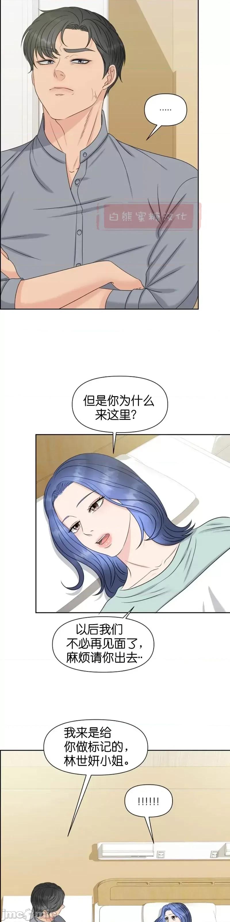 你想和哪个阿尔法做？ 你想和哪个阿尔法做？010 第10话.zip 第28页