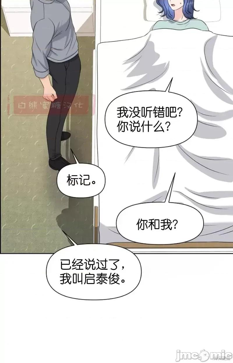 你想和哪个阿尔法做？ 你想和哪个阿尔法做？010 第10话.zip 第29页