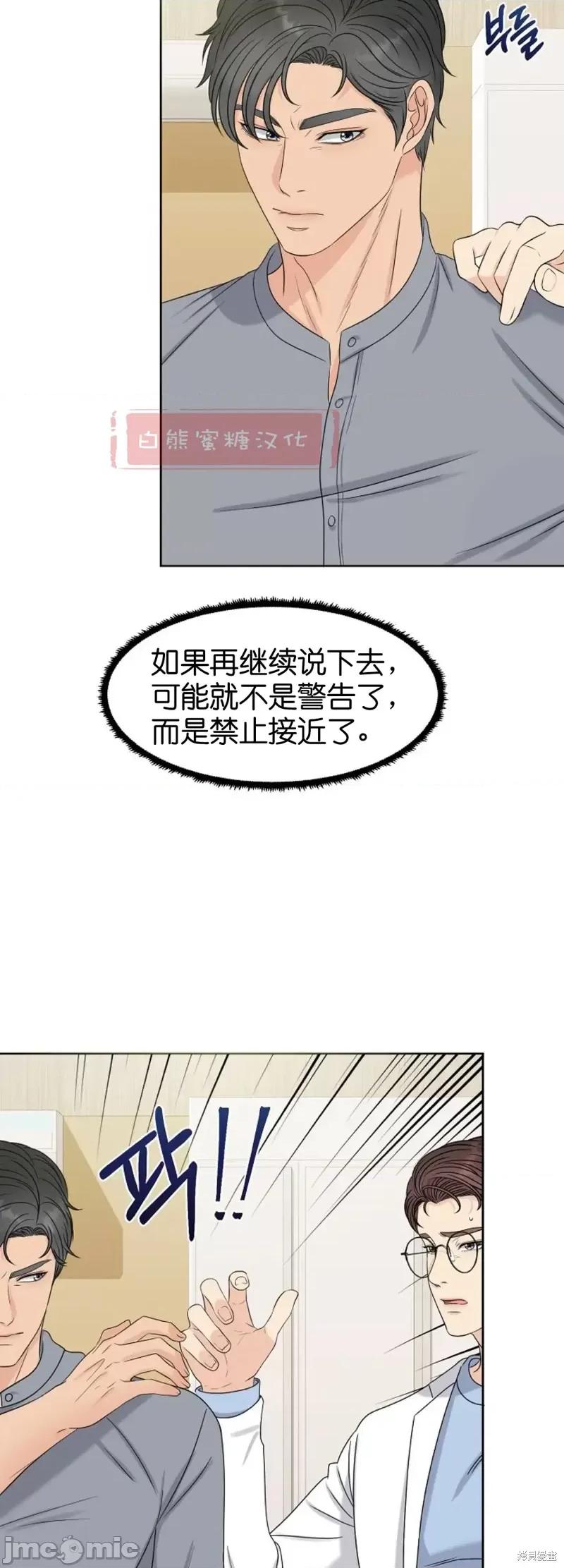 你想和哪个阿尔法做？ 你想和哪个阿尔法做？010 第10话.zip 第40页