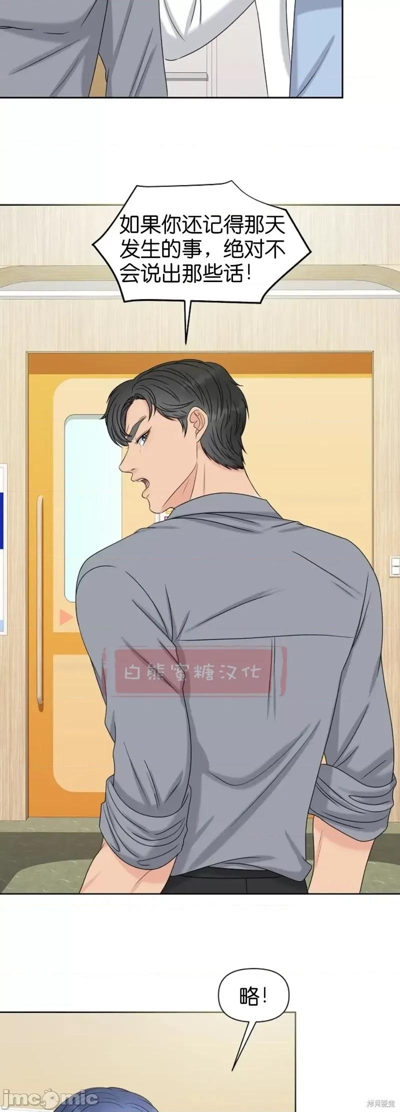 你想和哪个阿尔法做？ 你想和哪个阿尔法做？010 第10话.zip 第41页