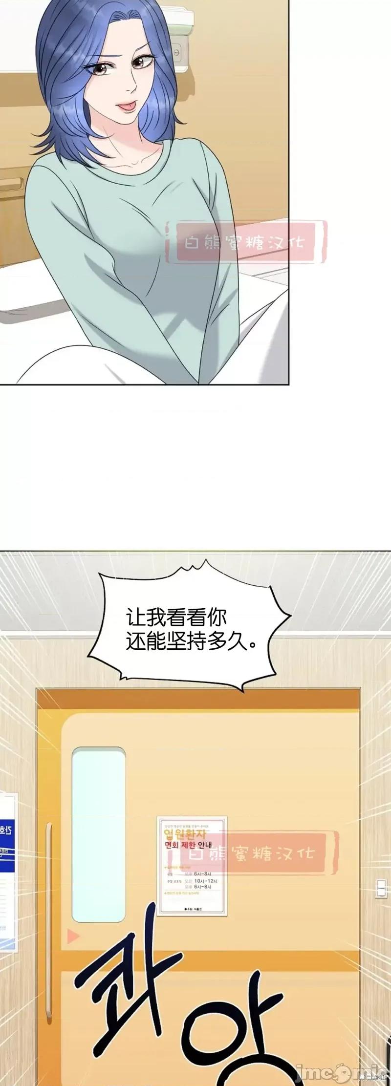 你想和哪个阿尔法做？ 你想和哪个阿尔法做？010 第10话.zip 第42页