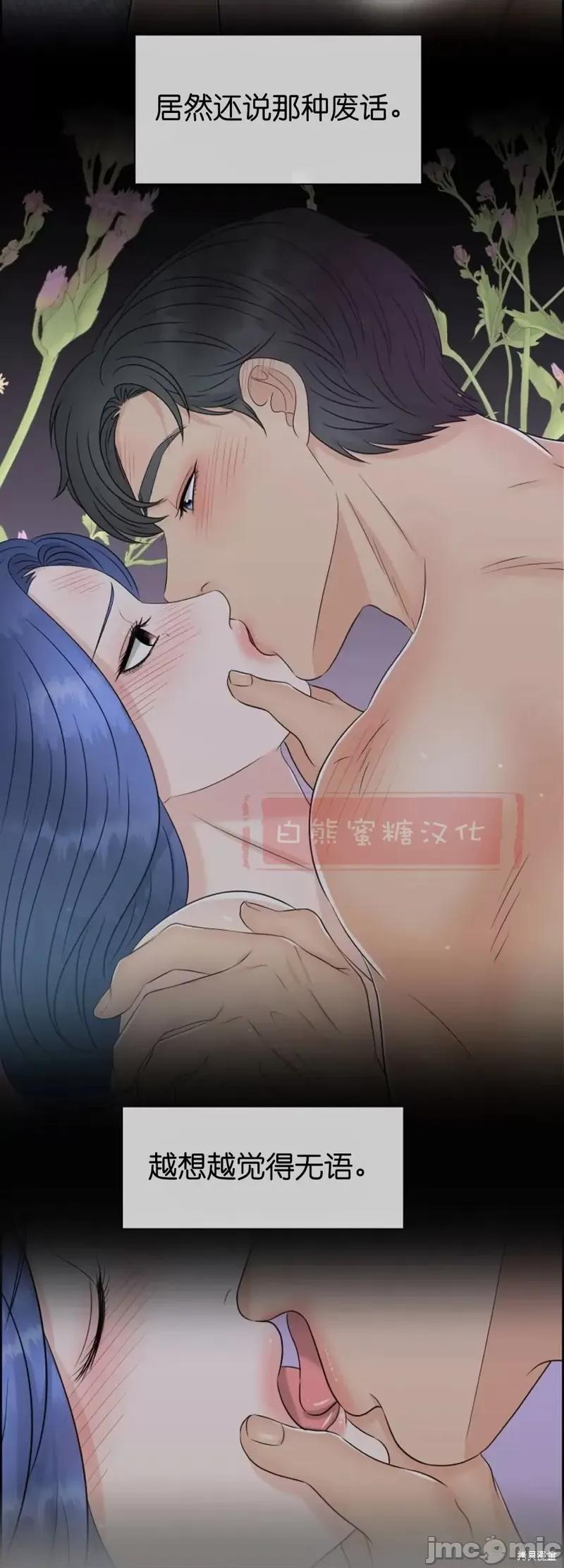 你想和哪个阿尔法做？ 你想和哪个阿尔法做？011 第11话.zip 第10页