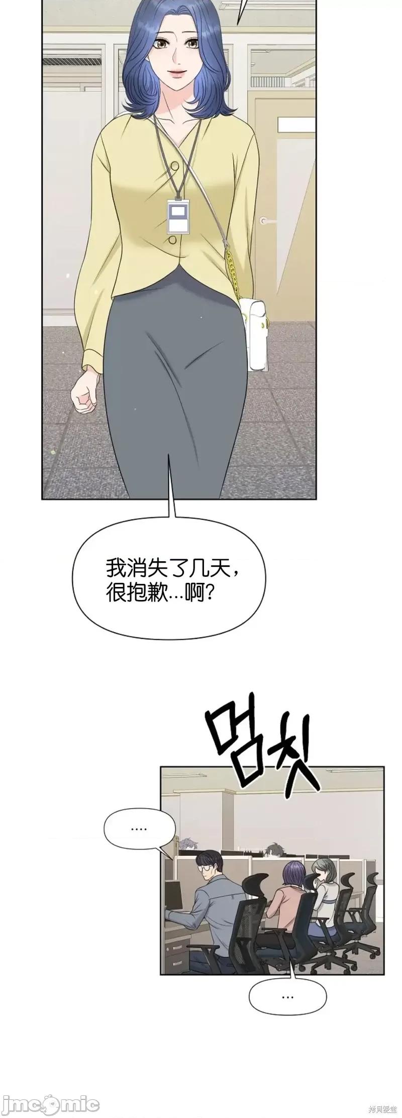 你想和哪个阿尔法做？ 你想和哪个阿尔法做？012 第12话.zip 第10页