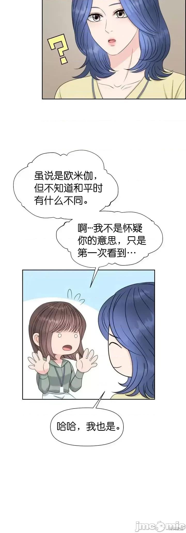 你想和哪个阿尔法做？ 你想和哪个阿尔法做？012 第12话.zip 第20页