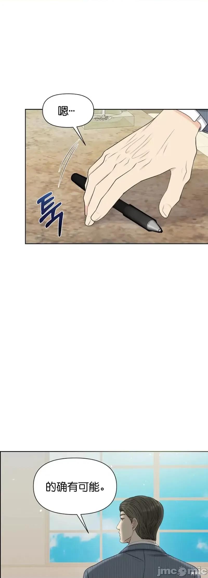 你想和哪个阿尔法做？ 你想和哪个阿尔法做？012 第12话.zip 第29页