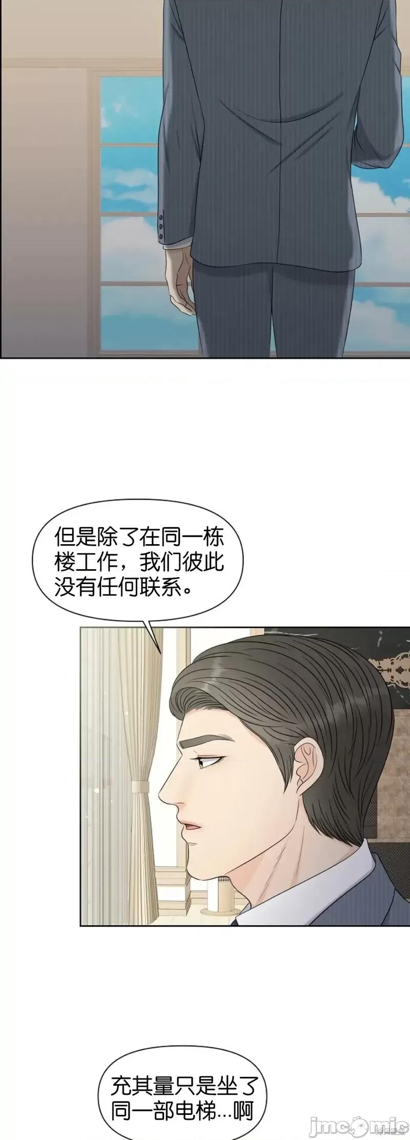 你想和哪个阿尔法做？ 你想和哪个阿尔法做？012 第12话.zip 第30页