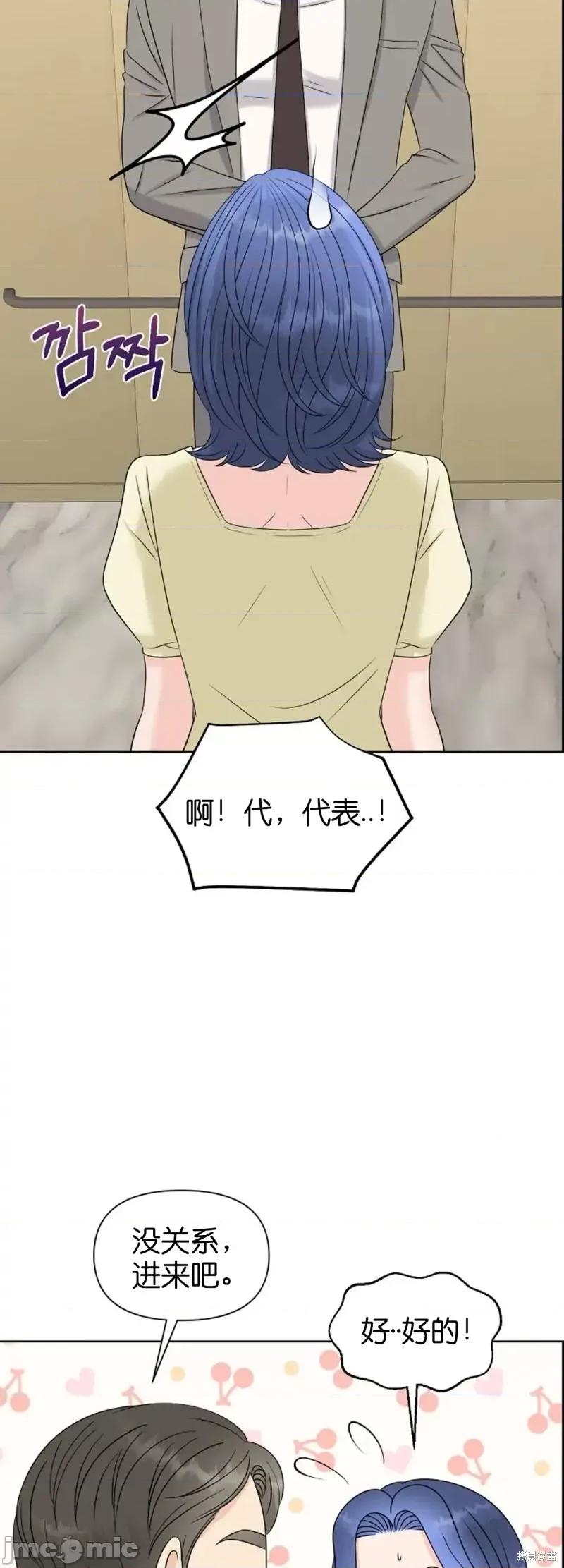 你想和哪个阿尔法做？ 你想和哪个阿尔法做？012 第12话.zip 第36页