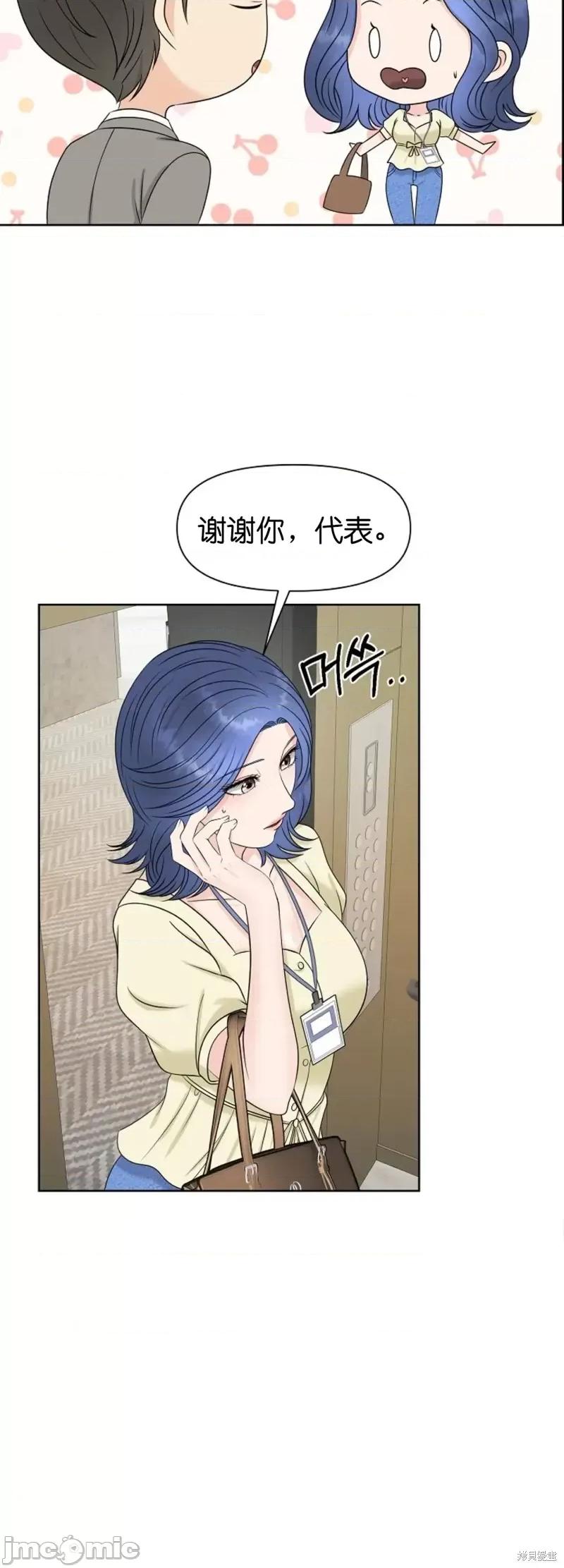 你想和哪个阿尔法做？ 你想和哪个阿尔法做？012 第12话.zip 第37页