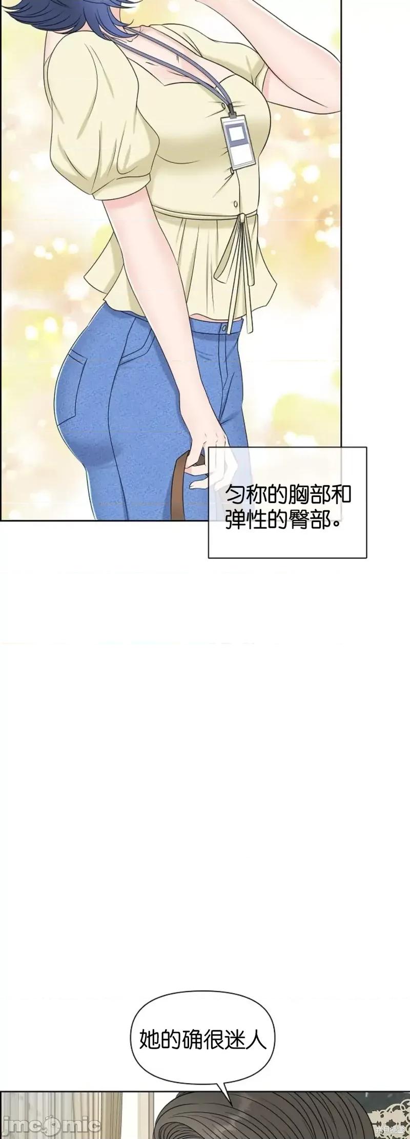 你想和哪个阿尔法做？ 你想和哪个阿尔法做？012 第12话.zip 第40页