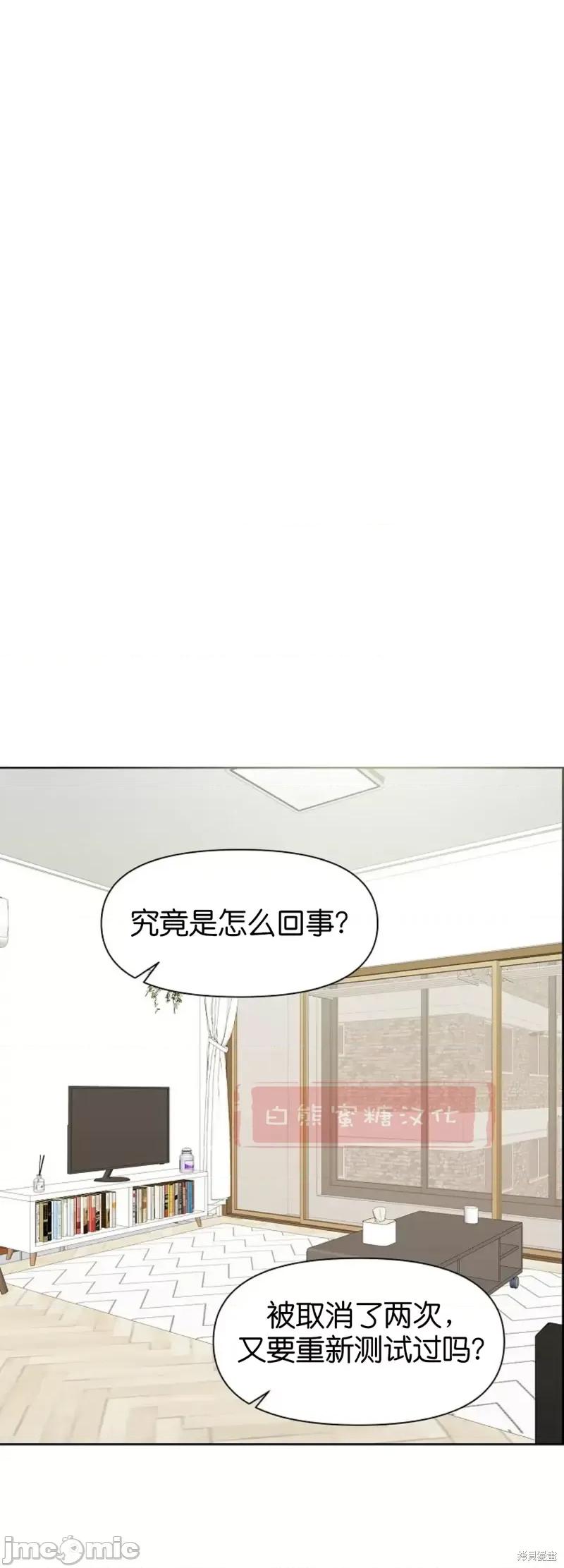 你想和哪个阿尔法做？ 你想和哪个阿尔法做？第13话.zip 第1页