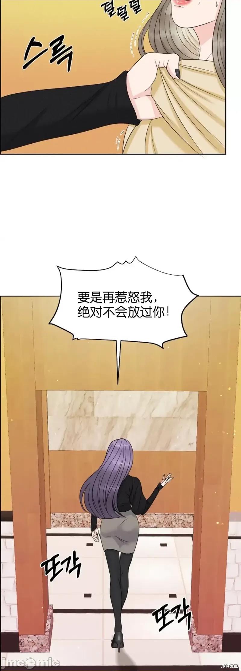 你想和哪个阿尔法做？ 你想和哪个阿尔法做？第13话.zip 第32页