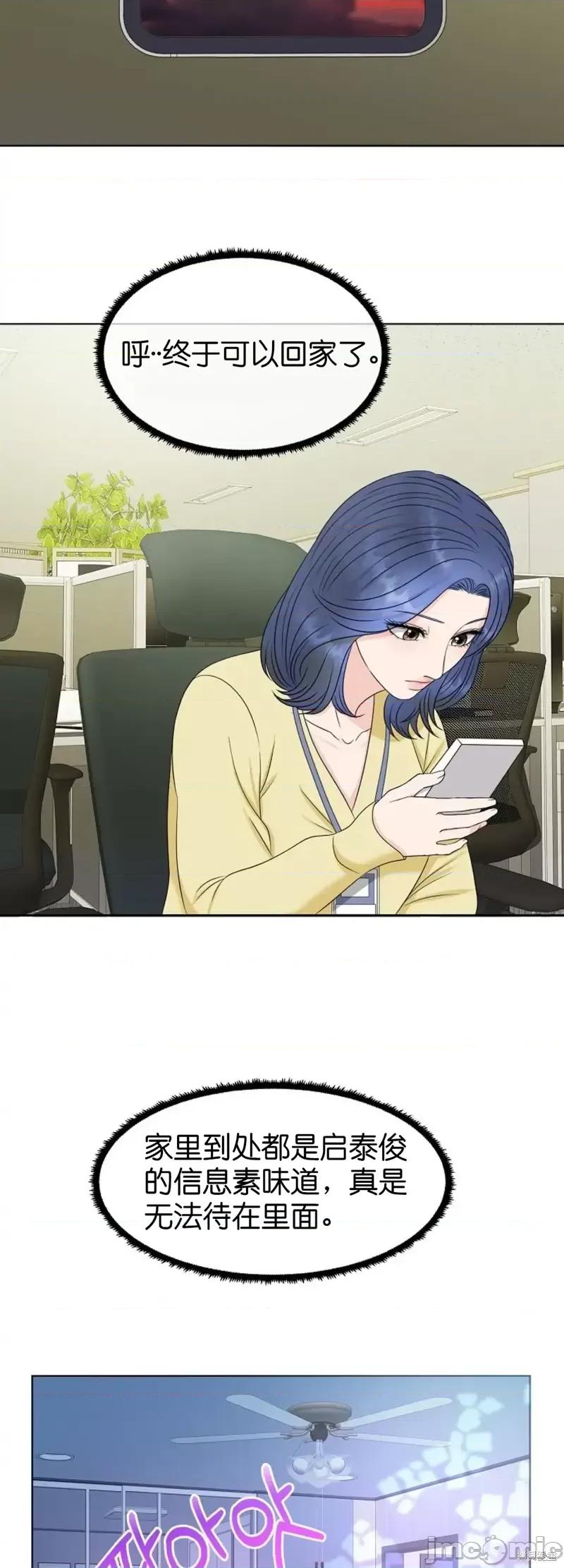 你想和哪个阿尔法做？ 你想和哪个阿尔法做？第13话.zip 第36页