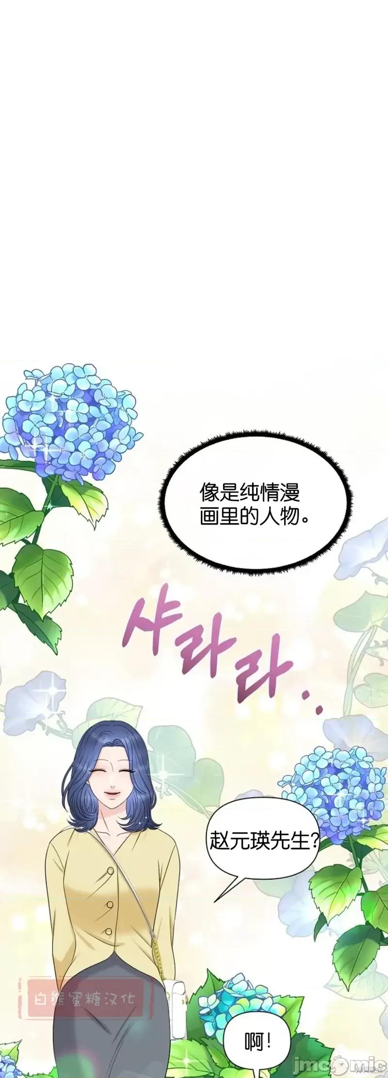 你想和哪个阿尔法做？ 你想和哪个阿尔法做？第13话.zip 第46页