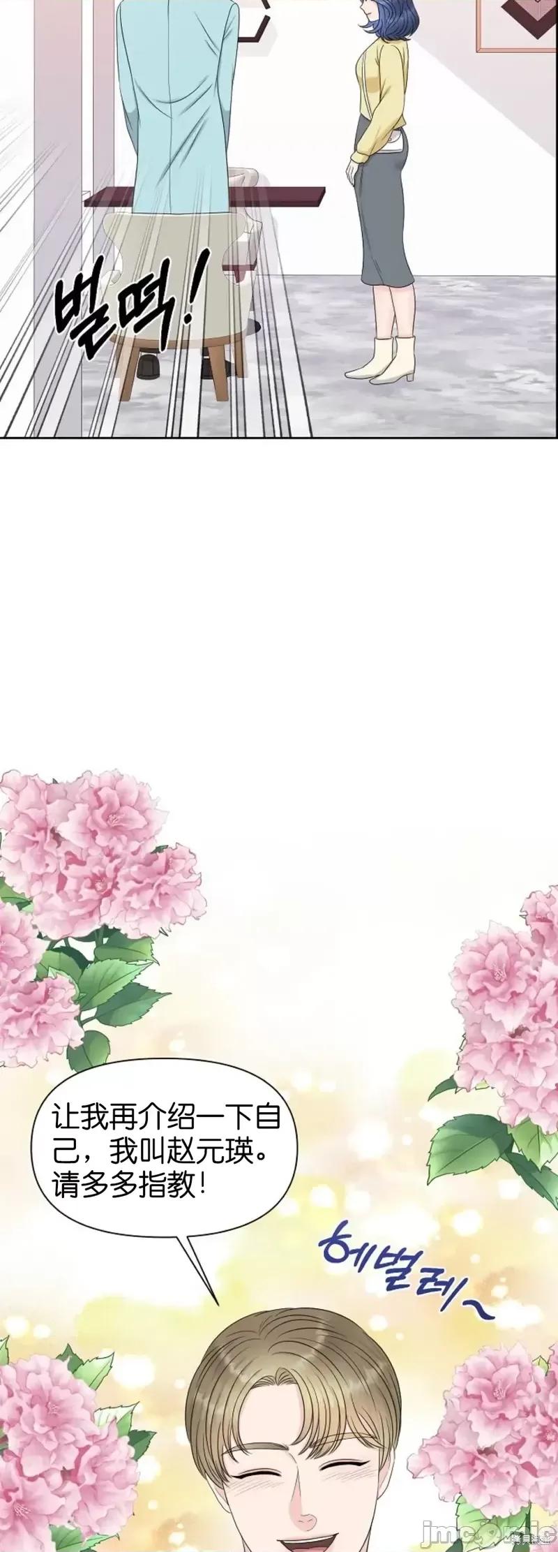 你想和哪个阿尔法做？ 你想和哪个阿尔法做？第13话.zip 第48页