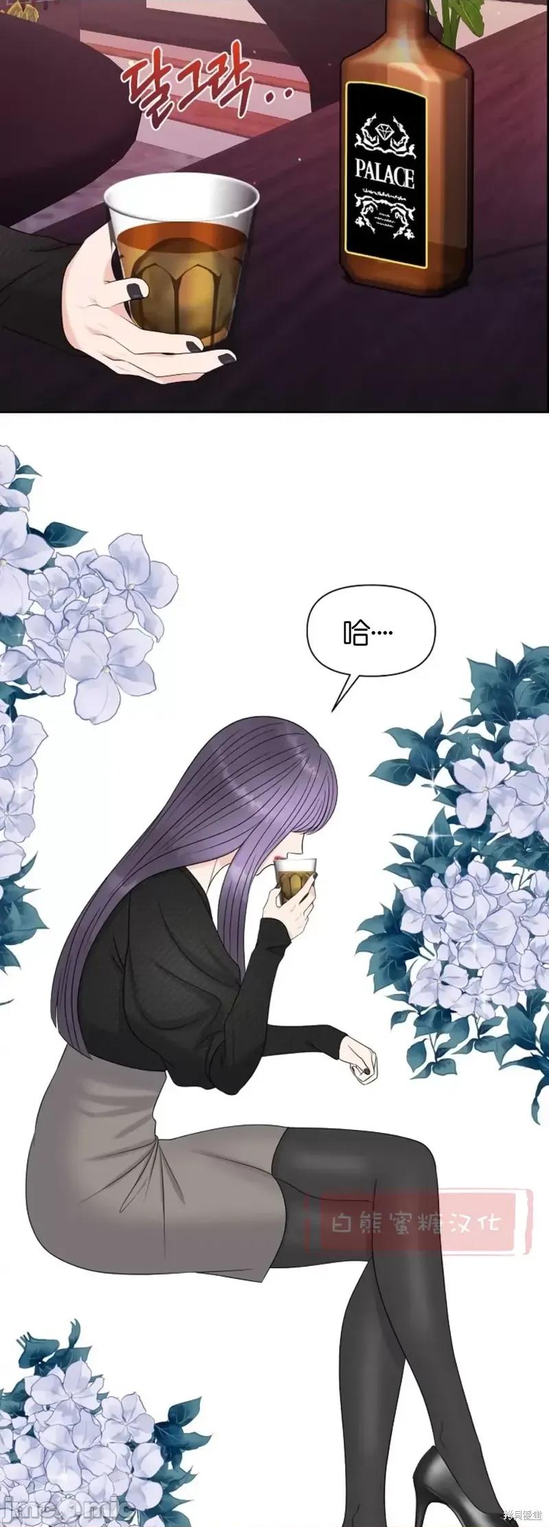 你想和哪个阿尔法做？ 你想和哪个阿尔法做？第14话.zip 第2页
