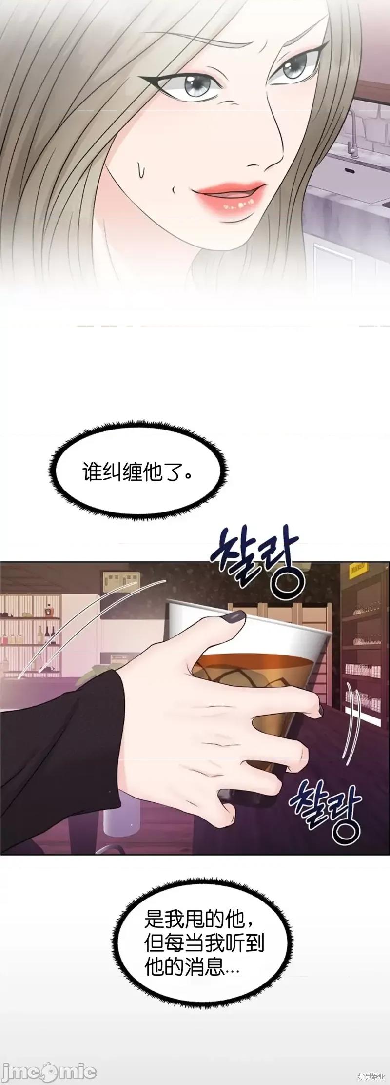 你想和哪个阿尔法做？ 你想和哪个阿尔法做？第14话.zip 第4页