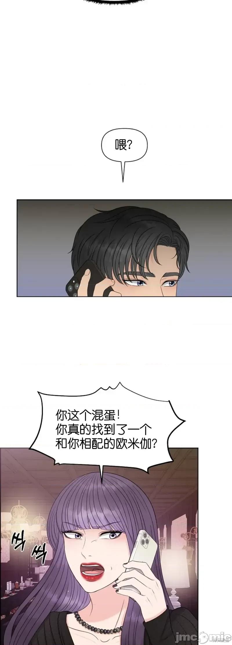 你想和哪个阿尔法做？ 你想和哪个阿尔法做？第14话.zip 第14页