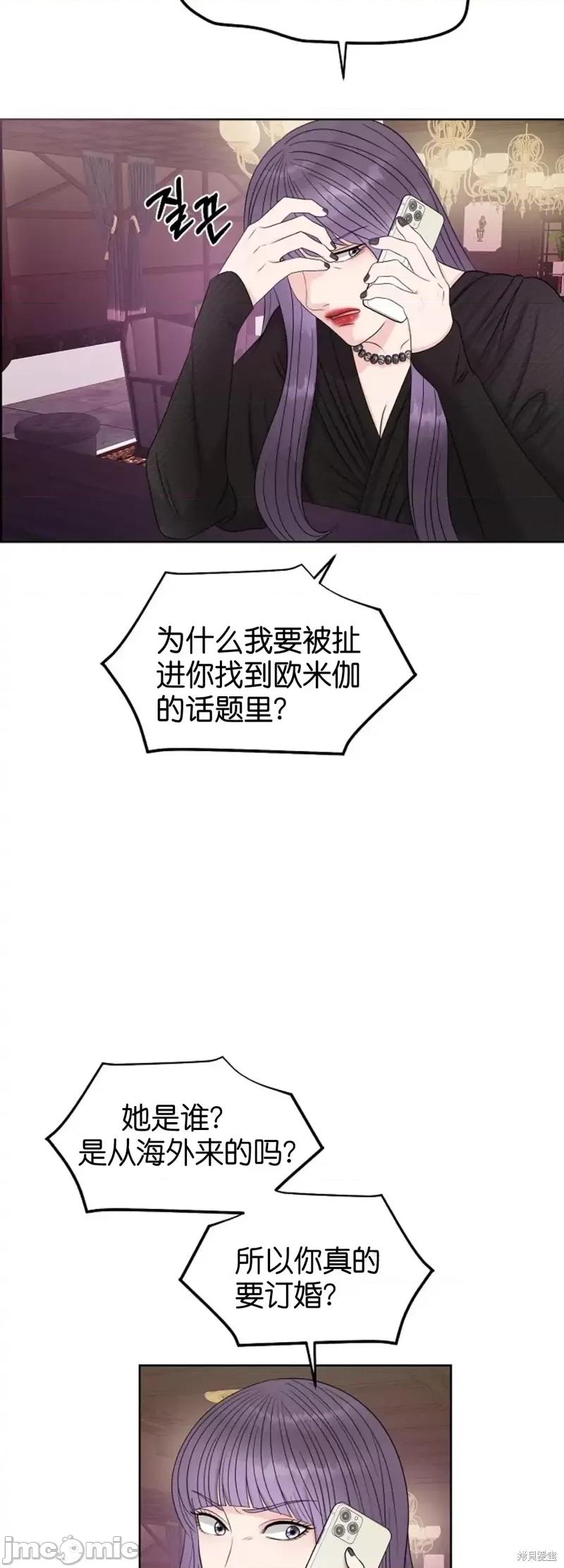 你想和哪个阿尔法做？ 你想和哪个阿尔法做？第14话.zip 第16页