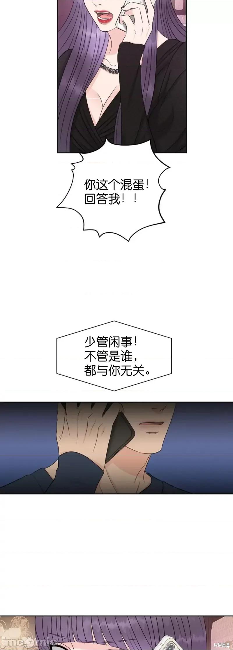 你想和哪个阿尔法做？ 你想和哪个阿尔法做？第14话.zip 第17页
