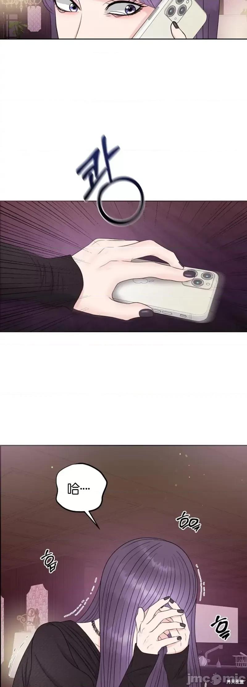 你想和哪个阿尔法做？ 你想和哪个阿尔法做？第14话.zip 第18页