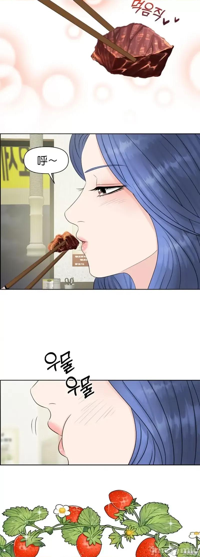 你想和哪个阿尔法做？ 你想和哪个阿尔法做？第14话.zip 第21页
